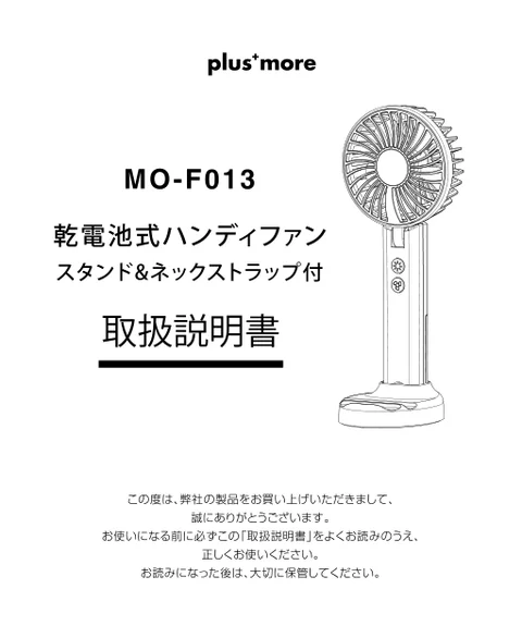 lifeonproducts MO-F013